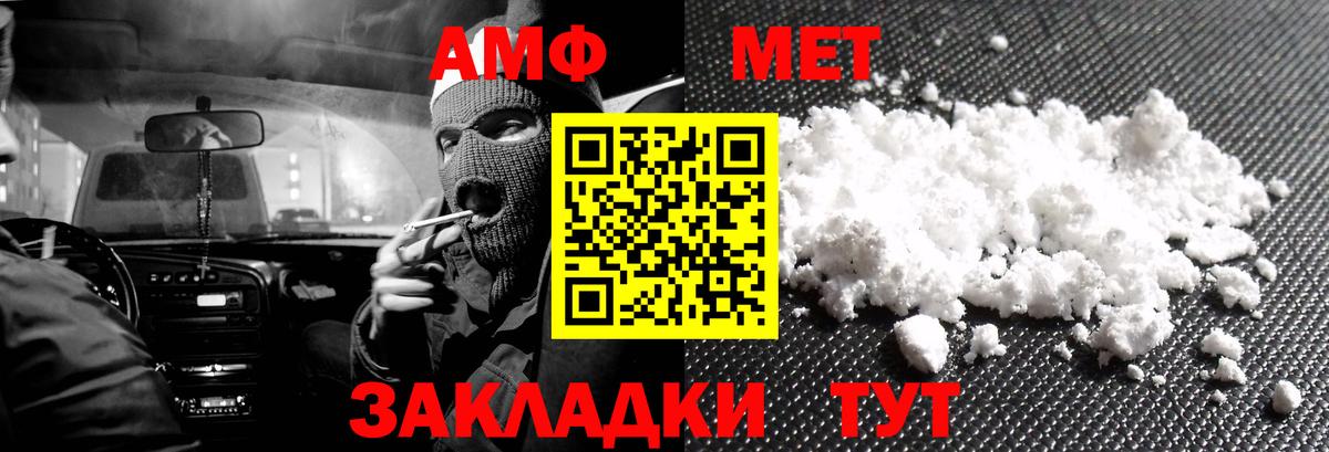 АМФЕТАМИН Premium Южноуральск