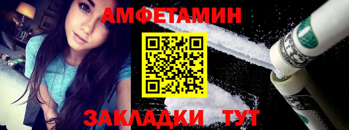 Amphetamine Premium  Вход с VPN  Amphetamine  АМФЕТАМИН  Южноуральск 