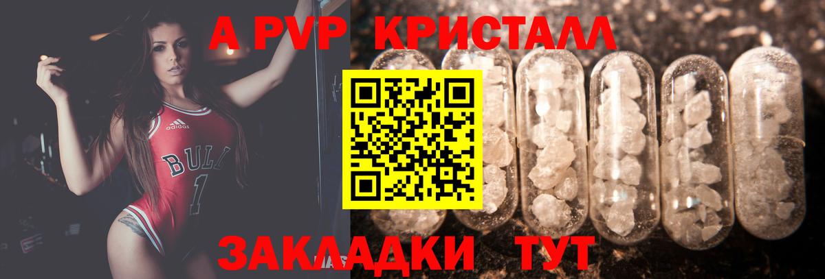 Южноуральск  Alfa_PVP  A-PVP СК КРИС  Вход с VPN  Alpha-PVP кристаллы 