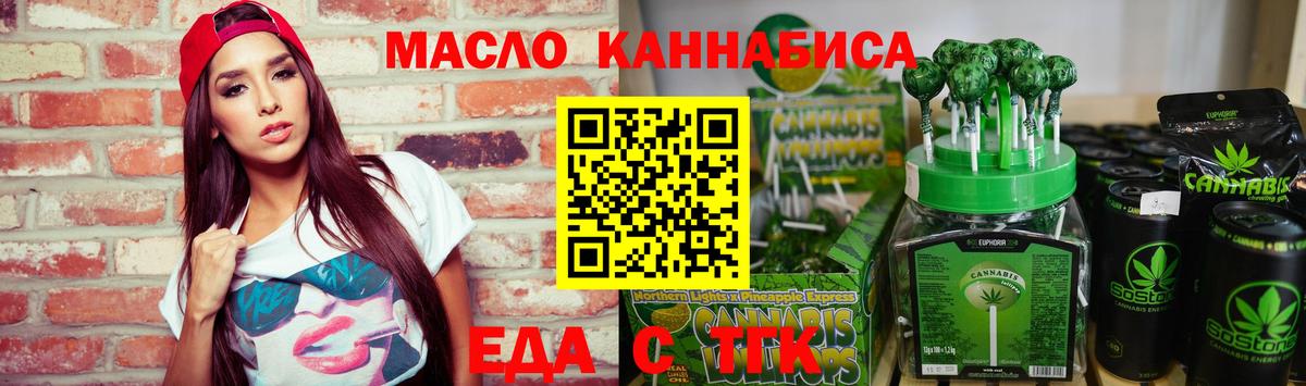 Южноуральск  Canna-Cookies марихуана  Вход с VPN 
