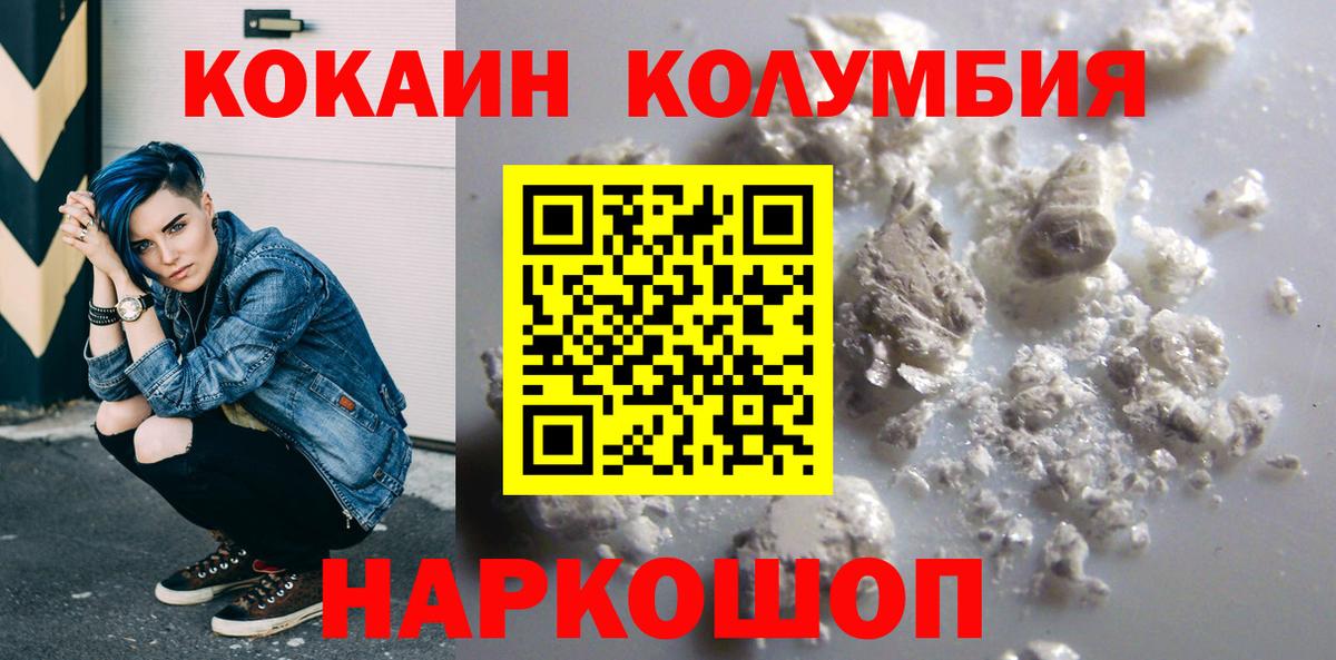 Кокаин Эквадор  Кокаин 97%  Cocaine  Вход с VPN  Южноуральск 