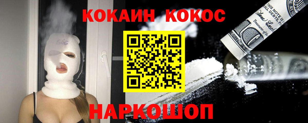 Cocaine Columbia Южноуральск