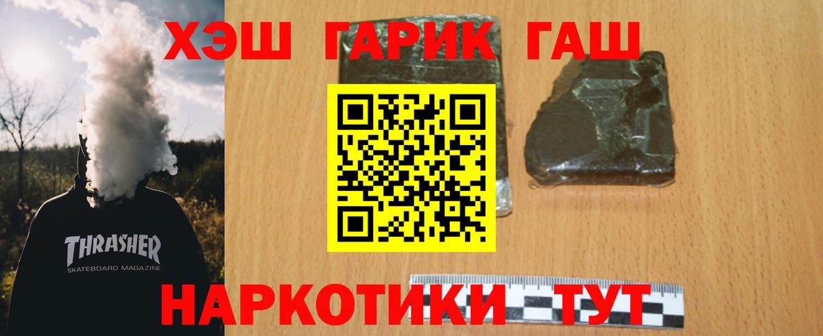 ГАШ  ГАШИШ hashish  Вход с VPN  ГАШИШ VHQ  где найти   Южноуральск 