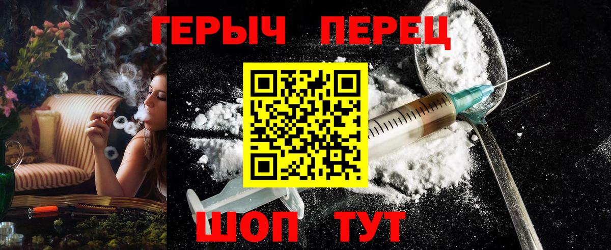 ГЕРОИН Heroin Южноуральск