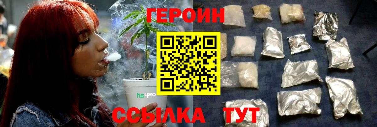 Южноуральск  Героин белый  Вход с VPN 