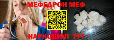 мефедрон VHQ Краснокаменск