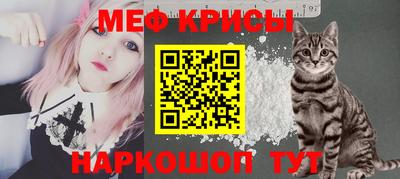 мефедрон VHQ Краснокаменск