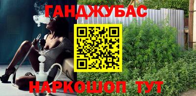 гашишное масло Краснодар