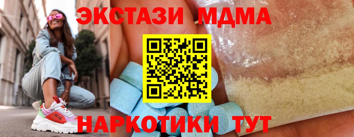 Южноуральск  МДМА молли  MDMA VHQ  МДМА  Вход с VPN 
