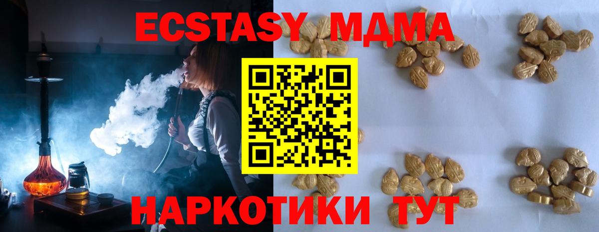 МДМА кристаллы Южноуральск