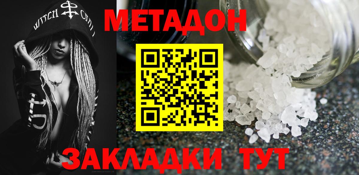 Южноуральск  МЕТАДОН methadone  Вход с VPN 