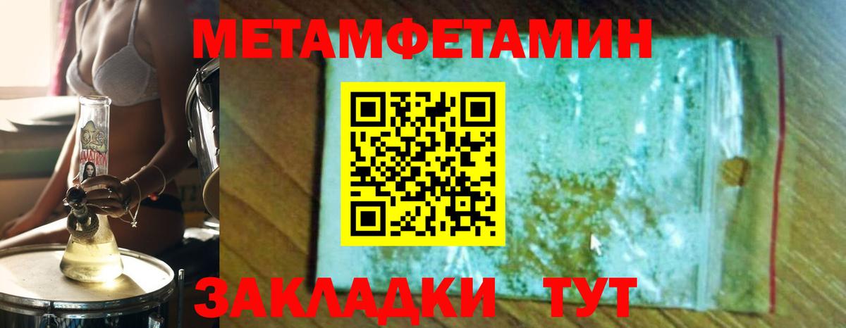 Южноуральск  Метамфетамин мет  Вход с VPN 