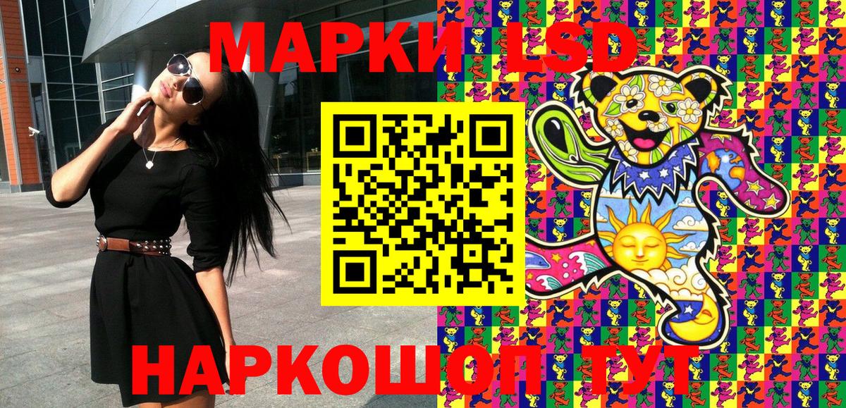Марки 25I-NBOMe 1500мкг Южноуральск