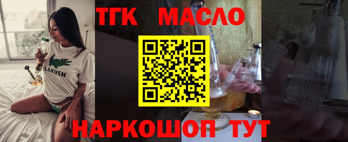 ТГК Wax Южноуральск
